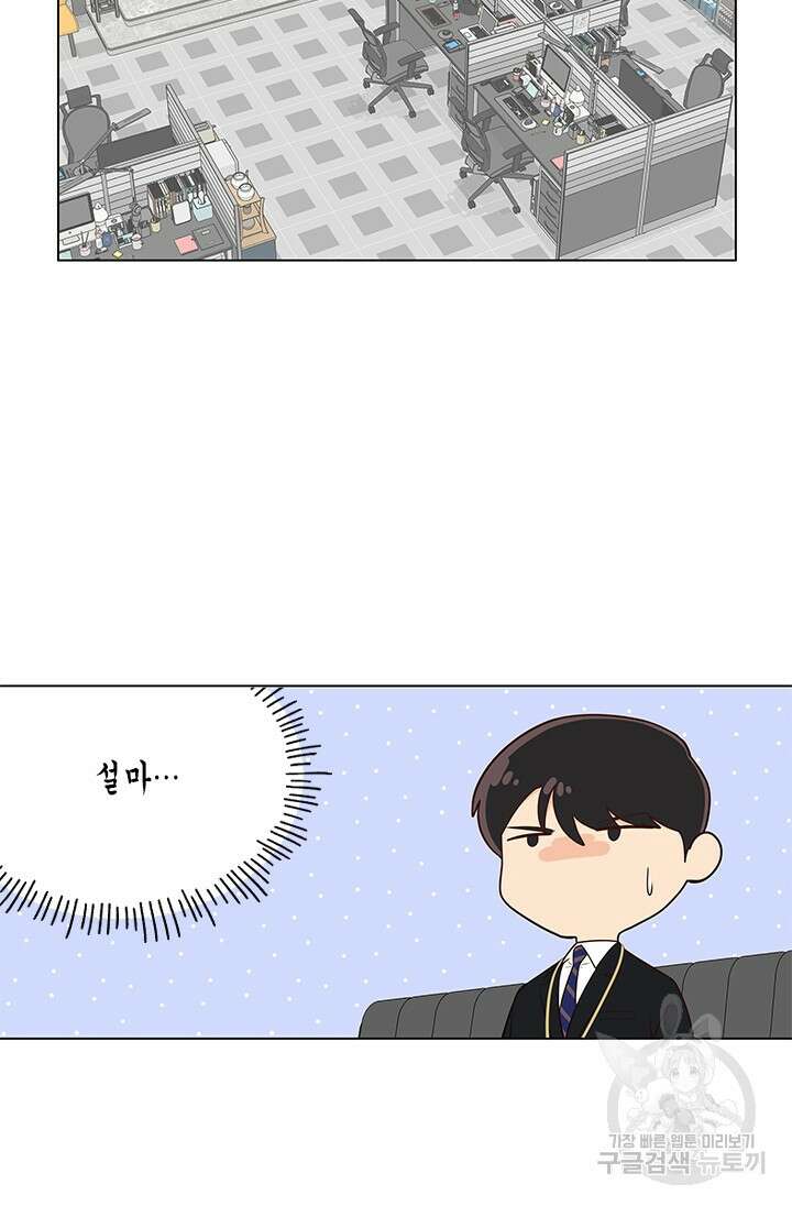 여자인 걸 왜 모르지 12화 6