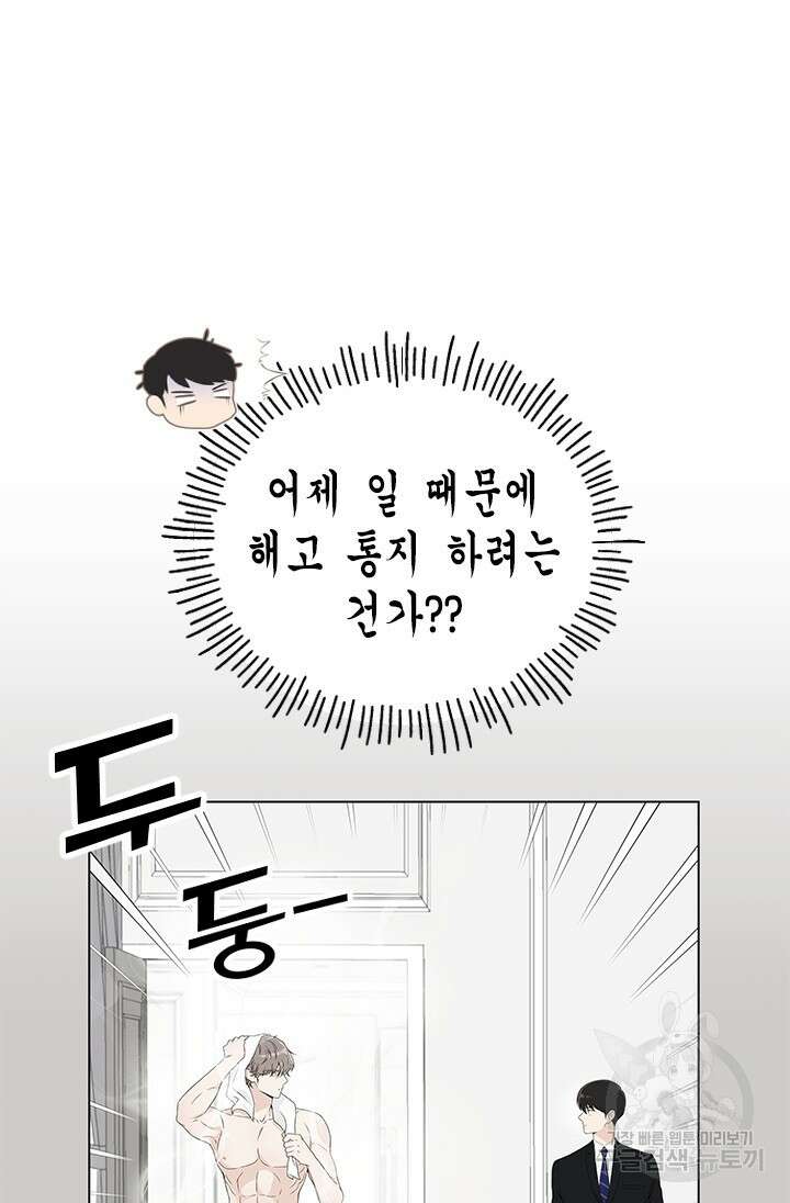 여자인 걸 왜 모르지 12화 7
