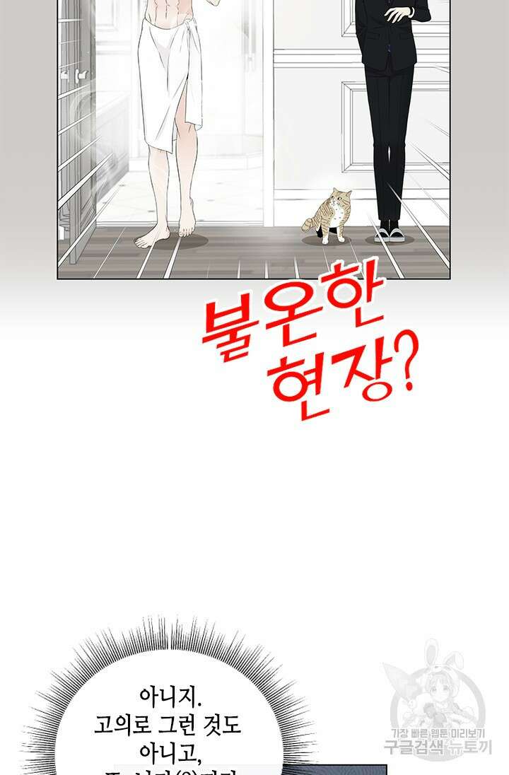여자인 걸 왜 모르지 12화 8