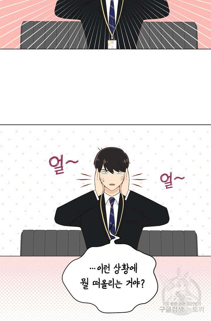 여자인 걸 왜 모르지 12화 12