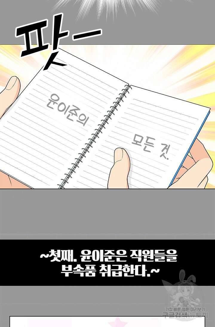 여자인 걸 왜 모르지 12화 15