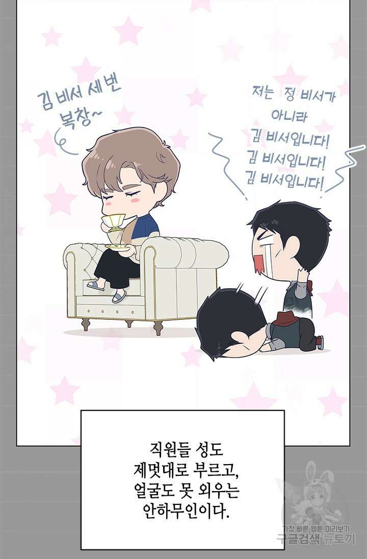 여자인 걸 왜 모르지 12화 16
