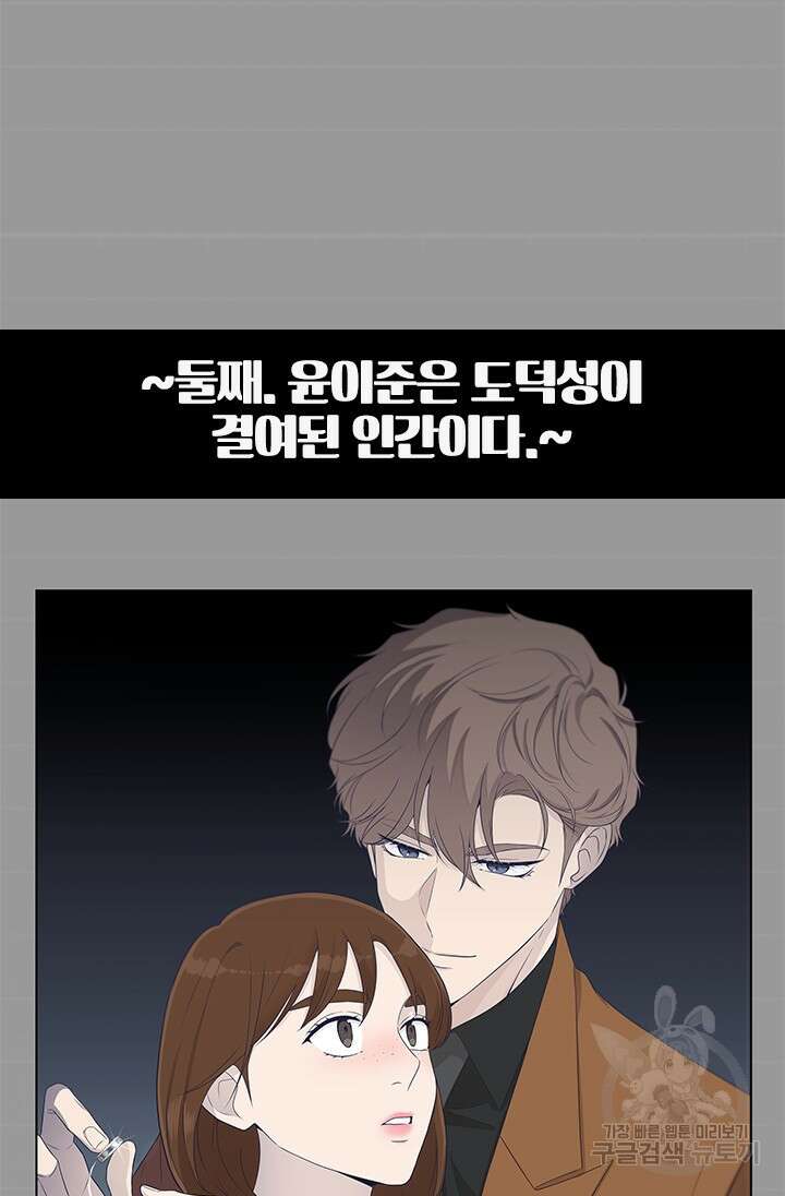여자인 걸 왜 모르지 12화 17