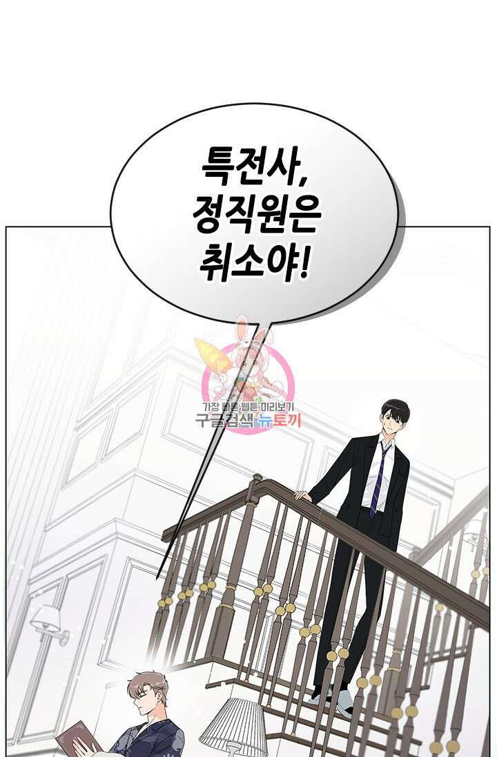 여자인 걸 왜 모르지 17화 1