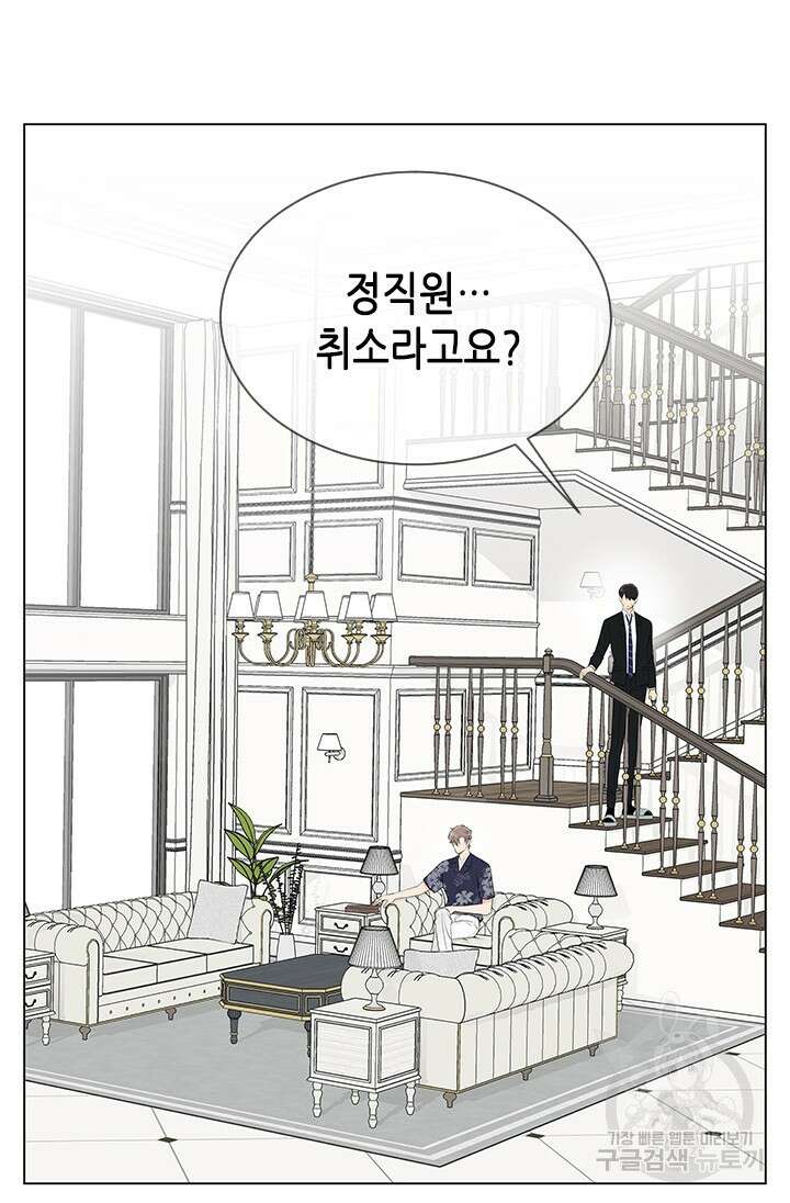 여자인 걸 왜 모르지 17화 4
