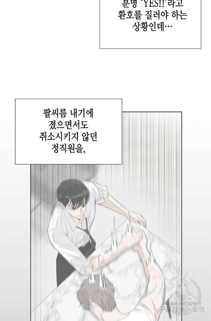 여자인 걸 왜 모르지 17화 7