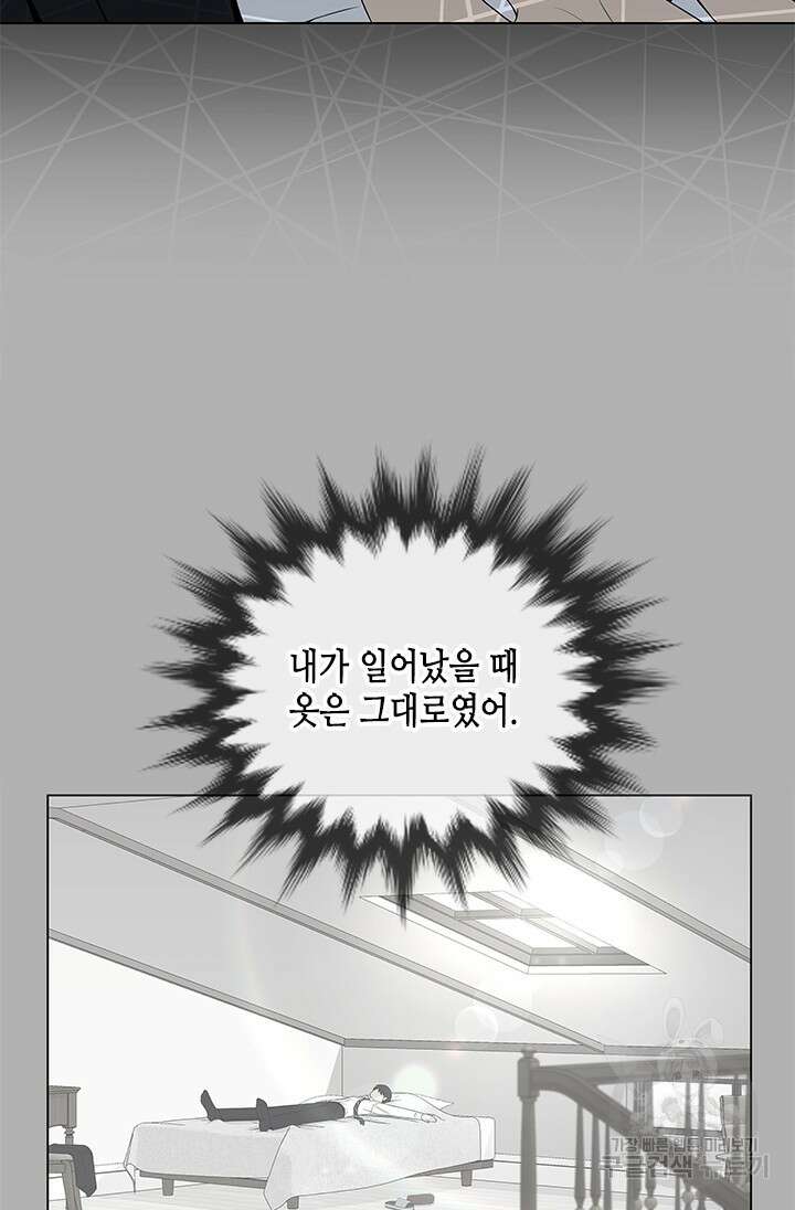 여자인 걸 왜 모르지 17화 12