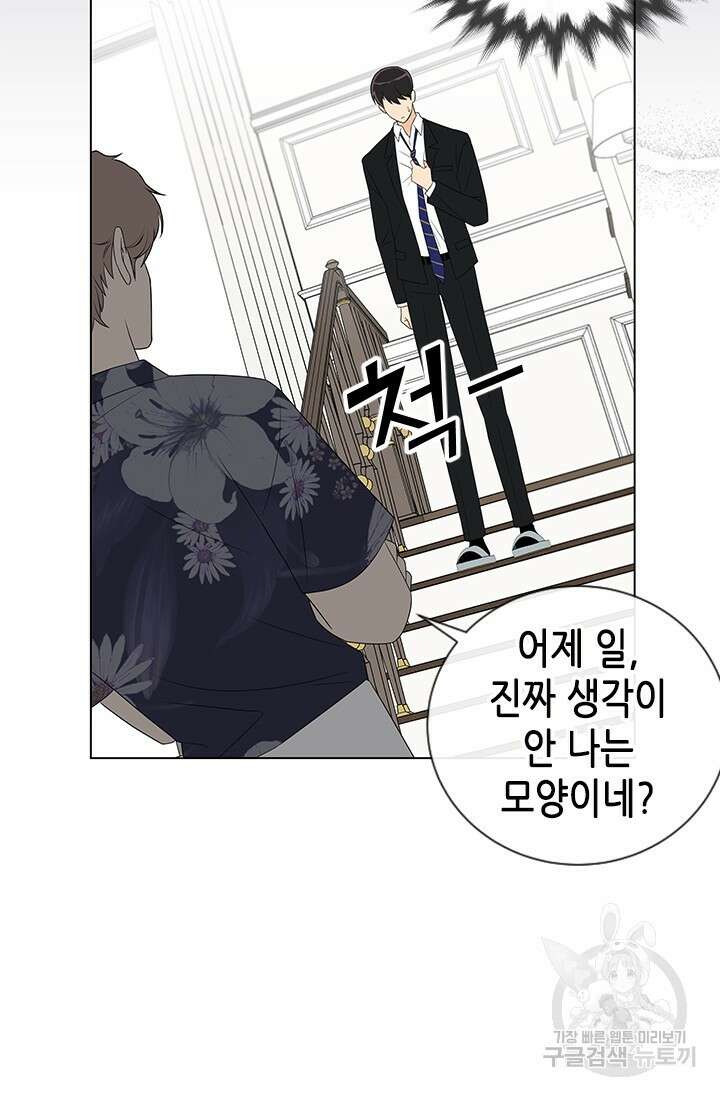 여자인 걸 왜 모르지 17화 14