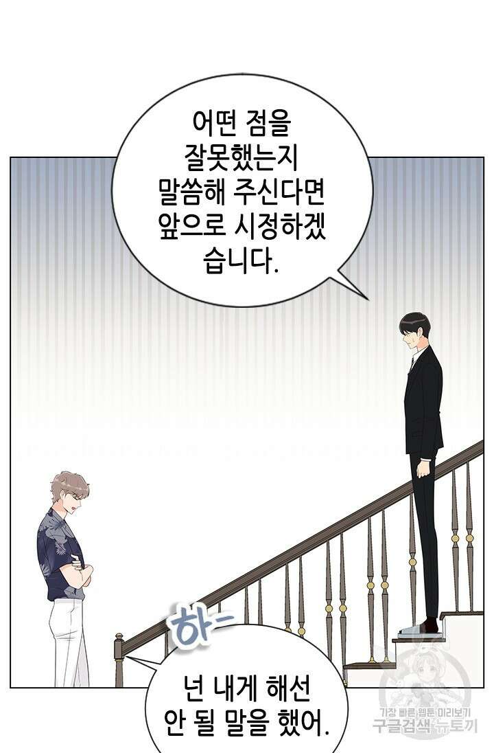 여자인 걸 왜 모르지 17화 15