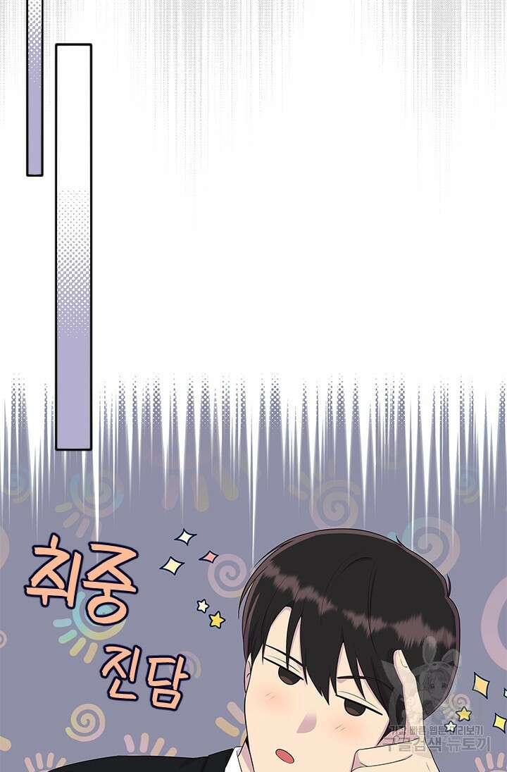 여자인 걸 왜 모르지 17화 18