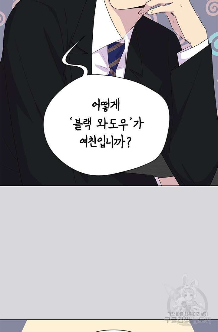 여자인 걸 왜 모르지 17화 19