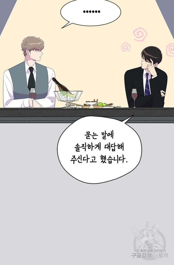 여자인 걸 왜 모르지 17화 20