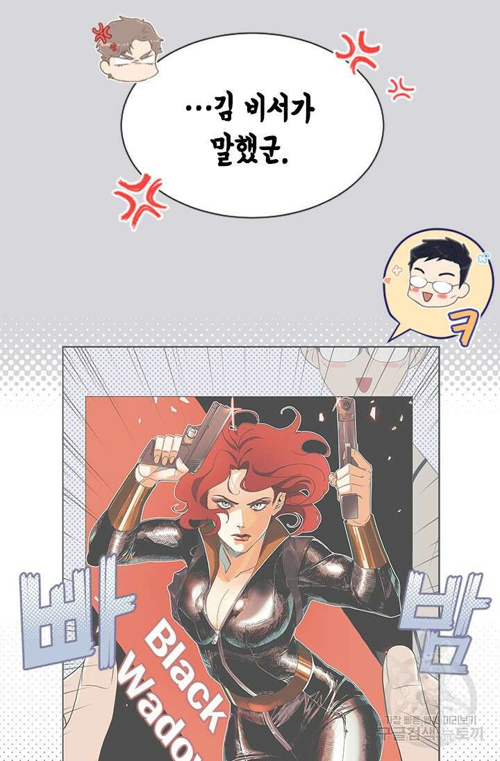 여자인 걸 왜 모르지 17화 21