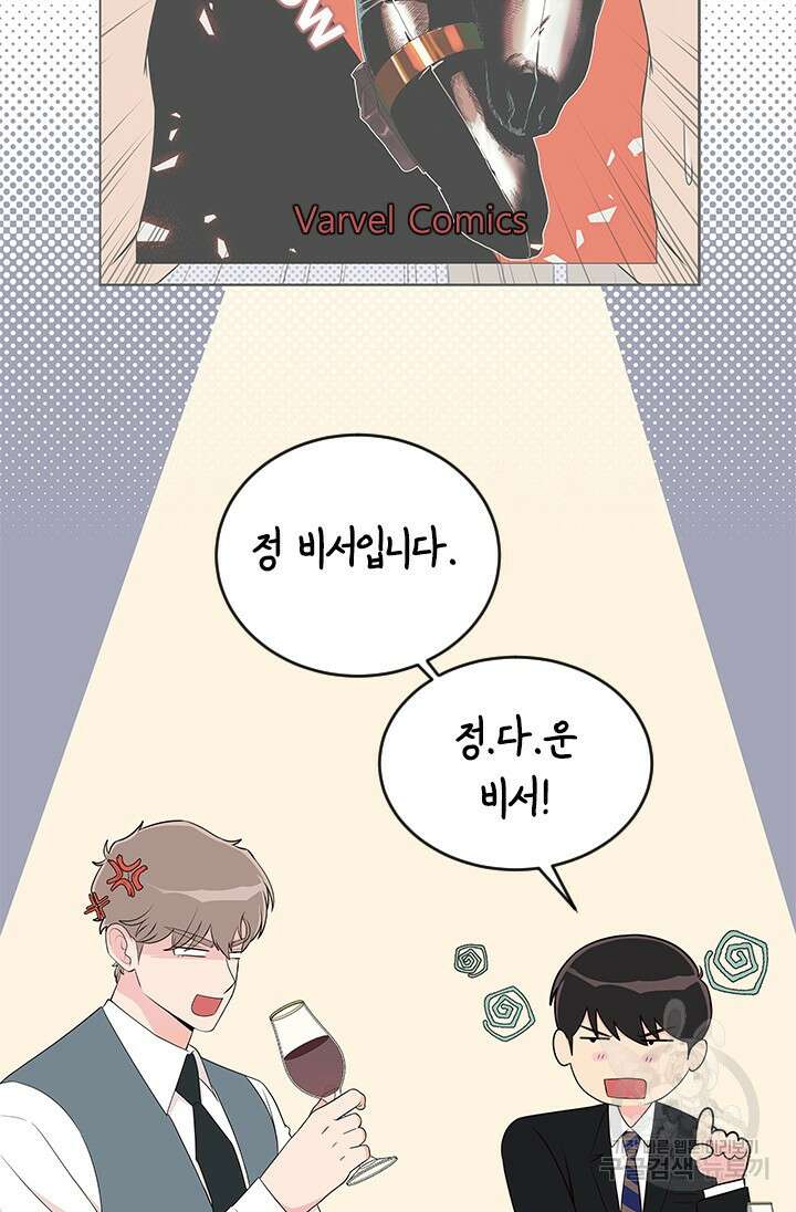 여자인 걸 왜 모르지 17화 22