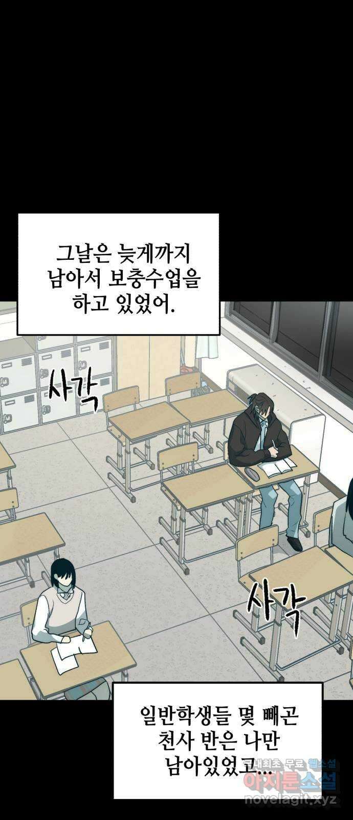 서울시 천사주의 18화 1