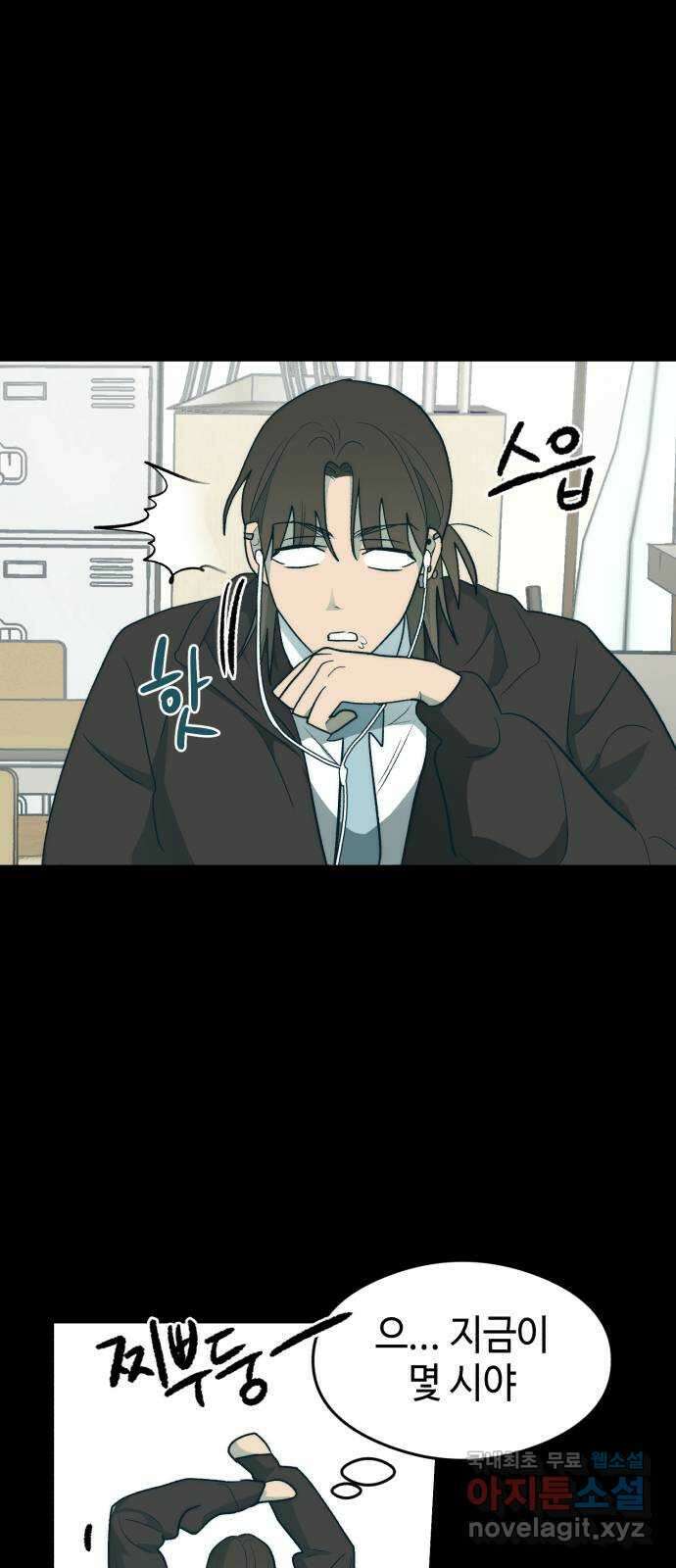 서울시 천사주의 18화 2