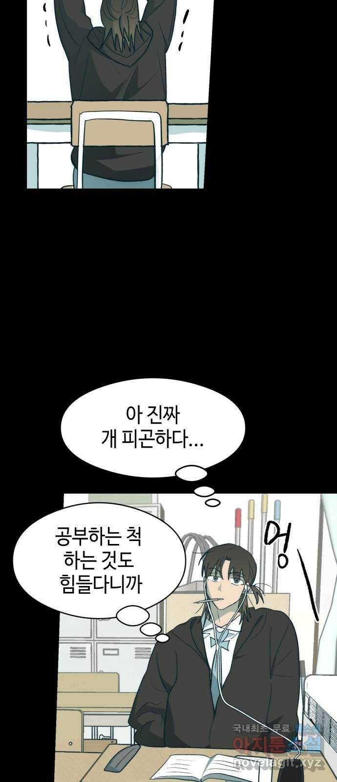 서울시 천사주의 18화 3