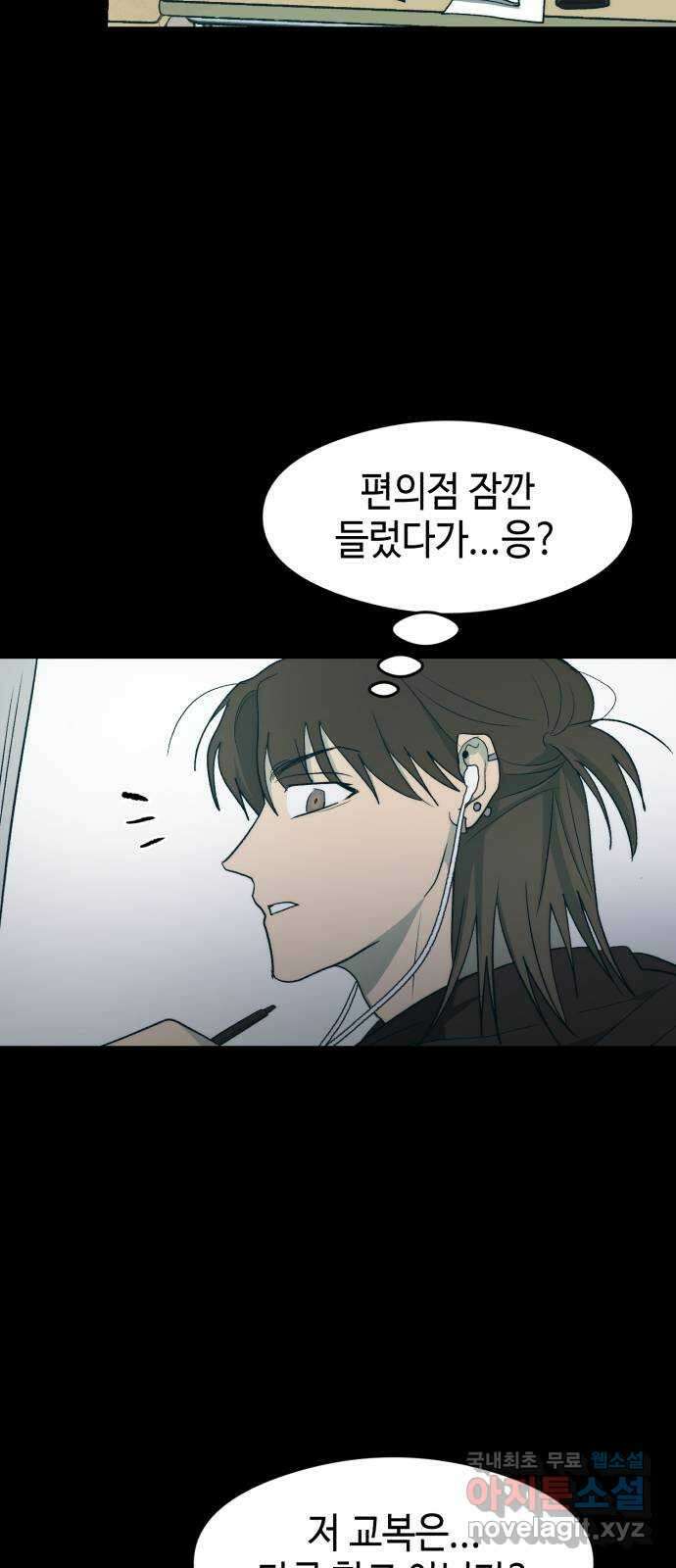 서울시 천사주의 18화 4