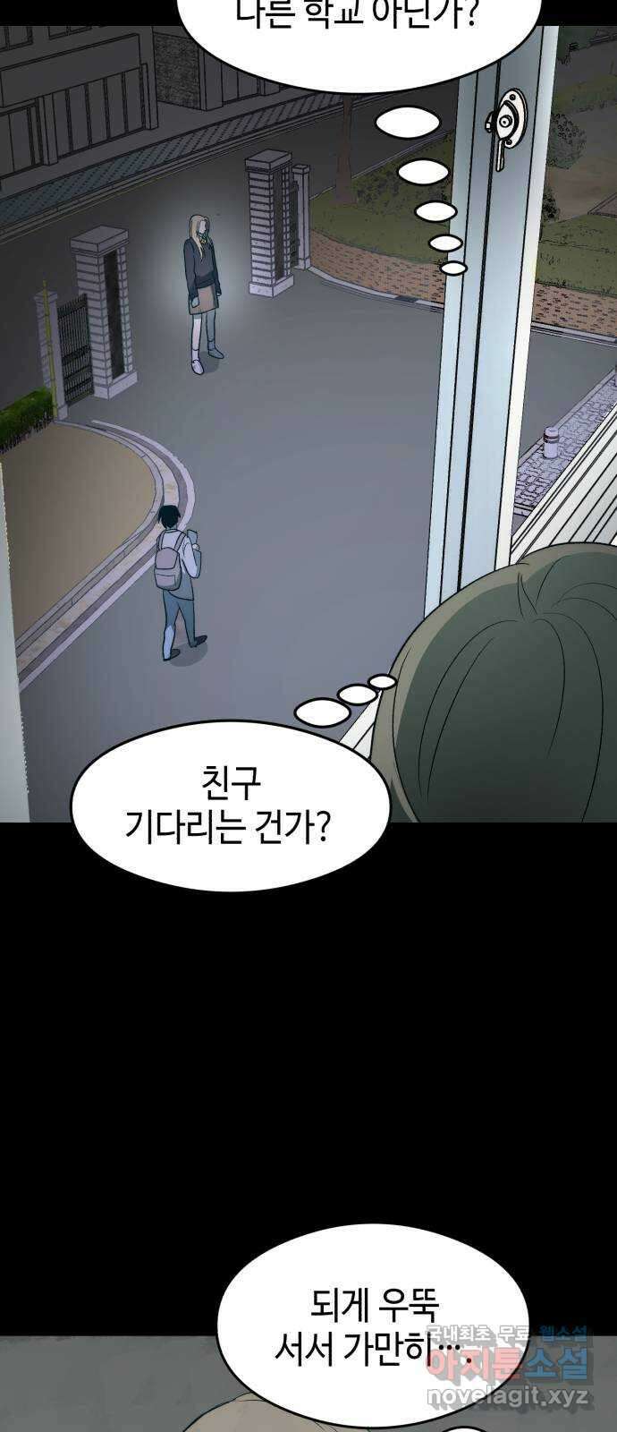 서울시 천사주의 18화 5