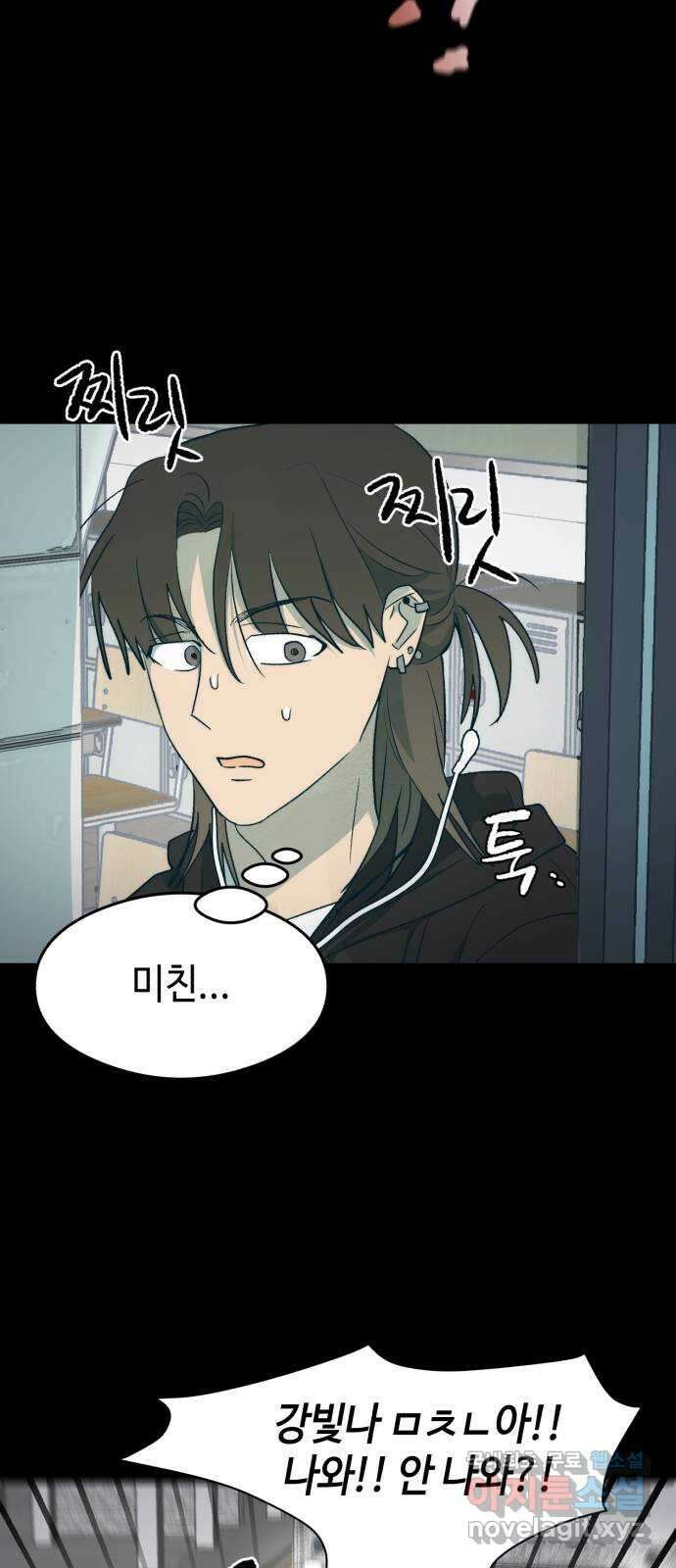 서울시 천사주의 18화 9
