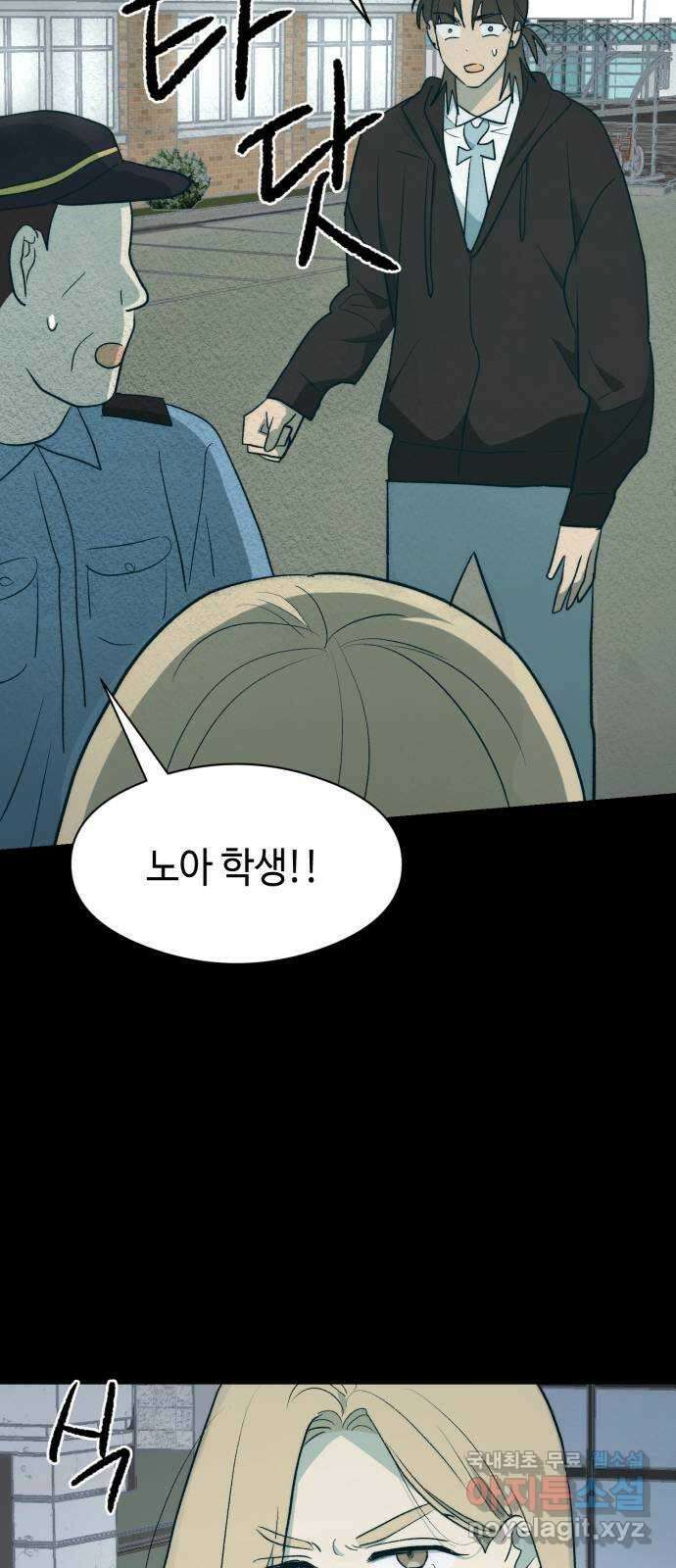서울시 천사주의 18화 11