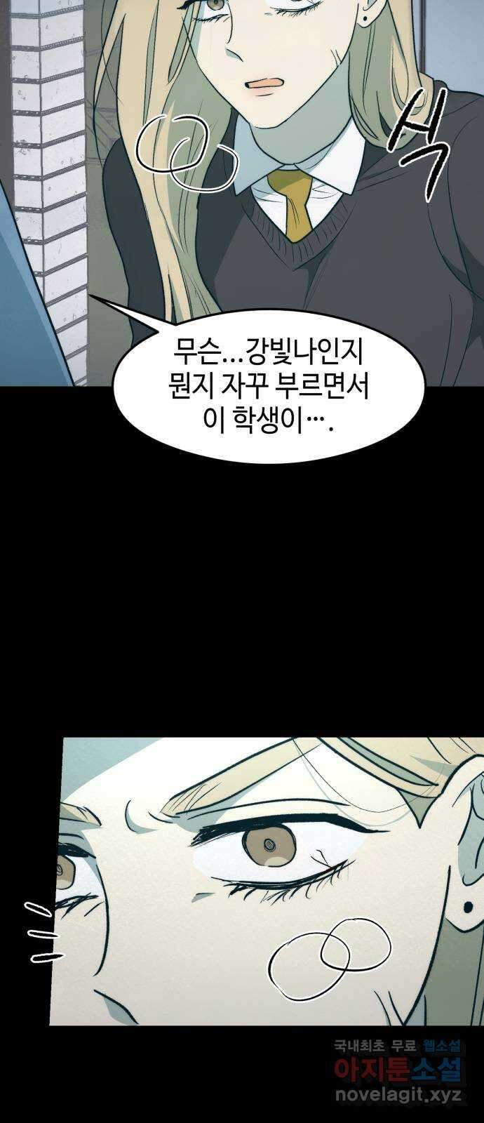 서울시 천사주의 18화 12