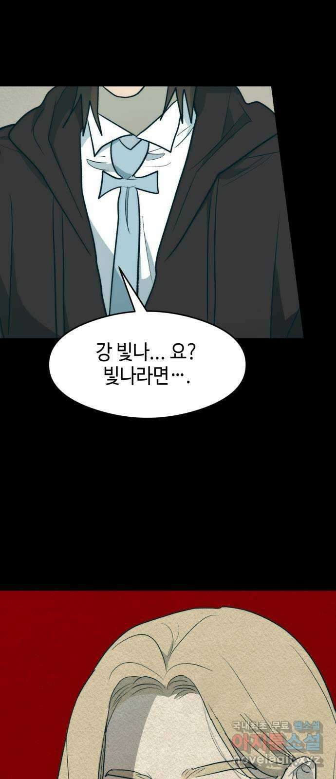 서울시 천사주의 18화 13