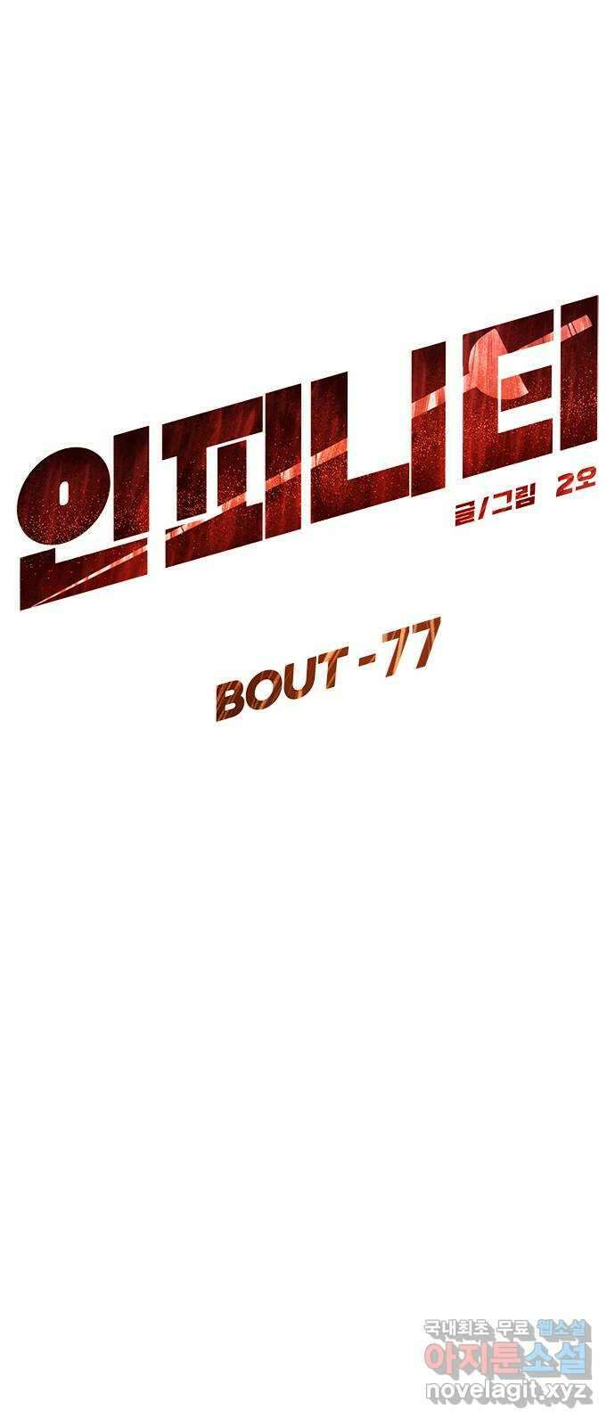 절대복종 18화 - 측정불가 2