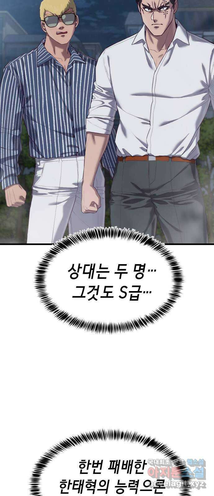 절대복종 18화 - 측정불가 3
