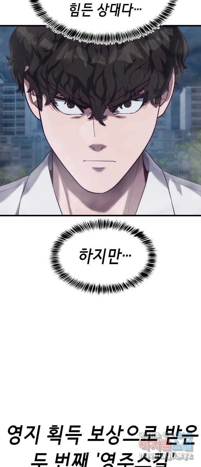 절대복종 18화 - 측정불가 4