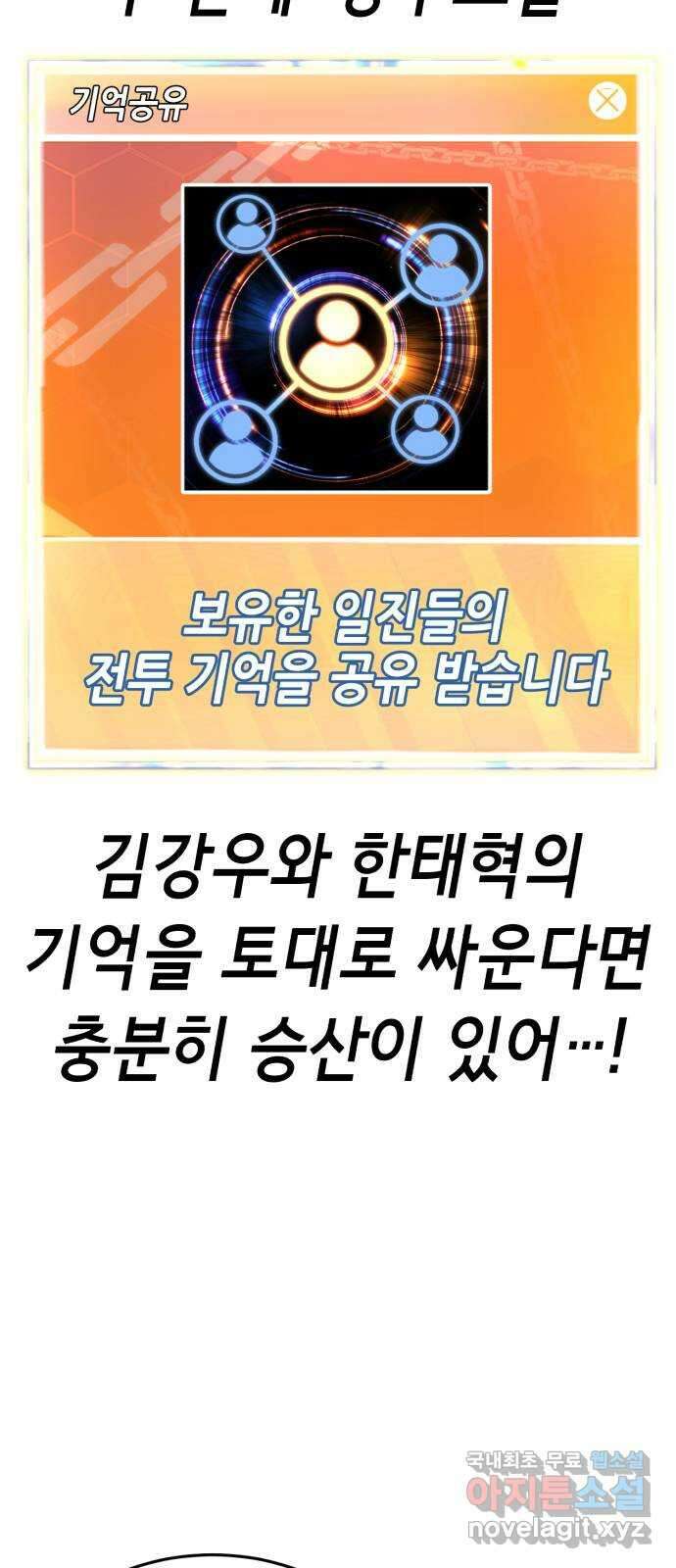 절대복종 18화 - 측정불가 5