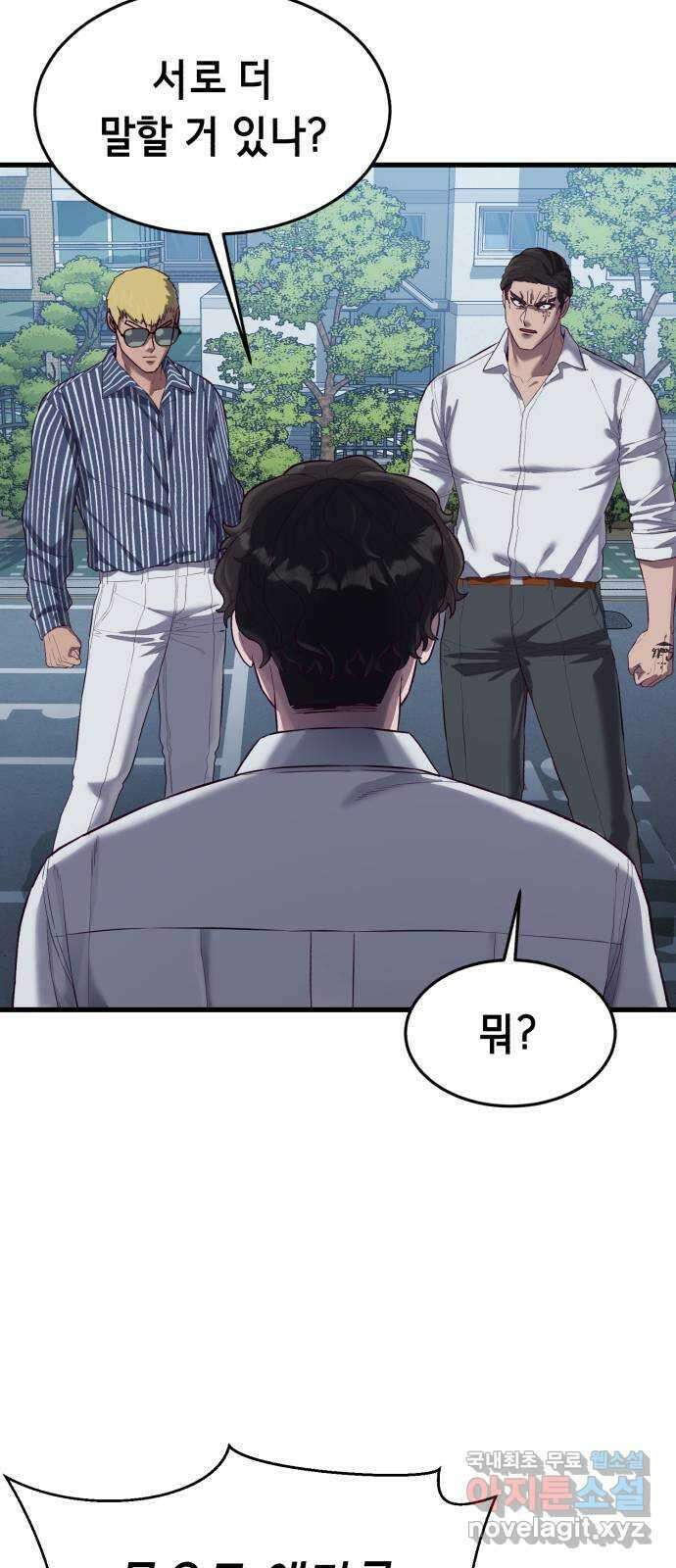 절대복종 18화 - 측정불가 6