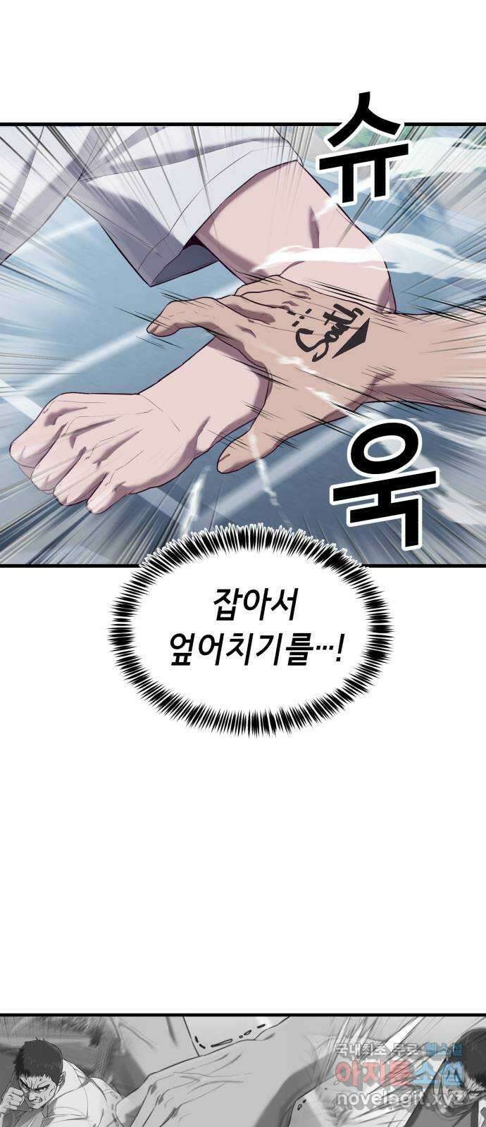 절대복종 18화 - 측정불가 9
