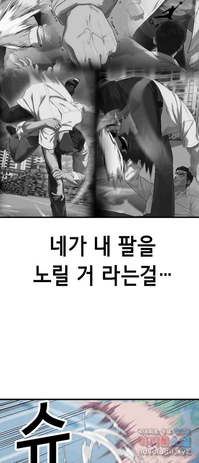 절대복종 18화 - 측정불가 10