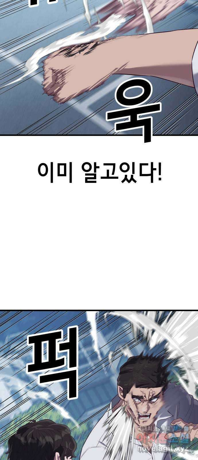 절대복종 18화 - 측정불가 11