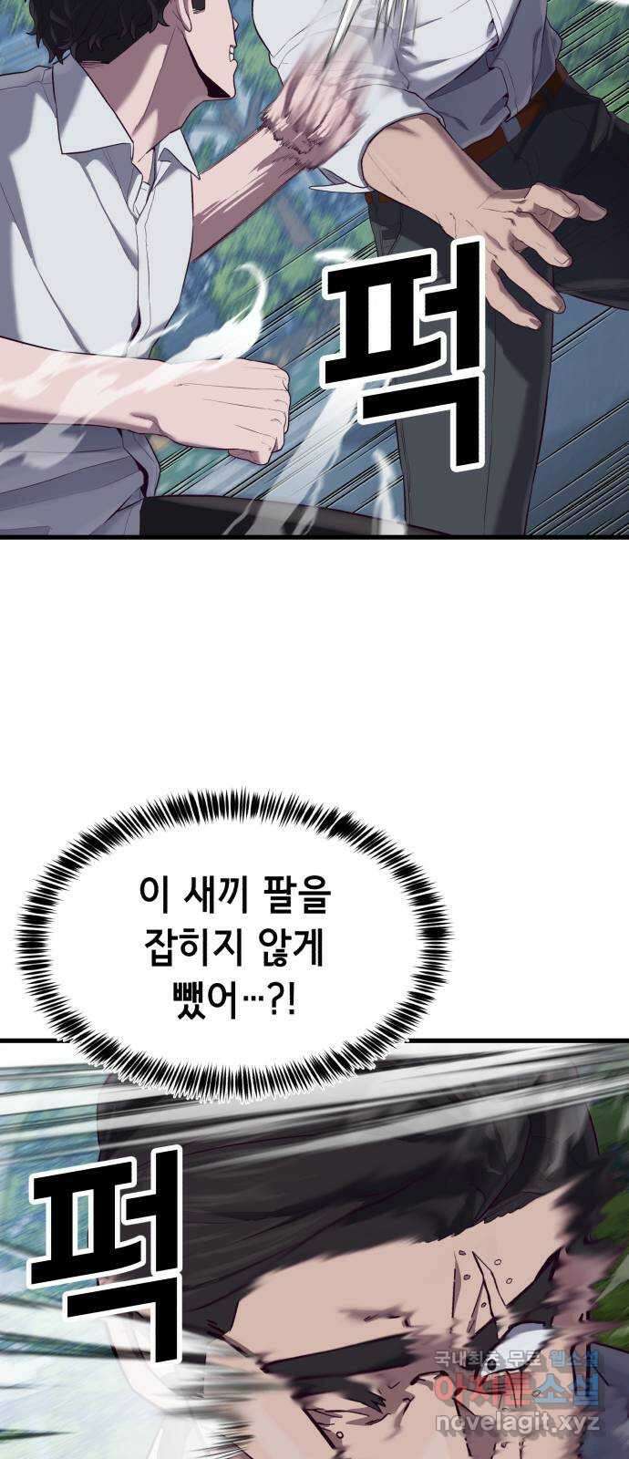 절대복종 18화 - 측정불가 12