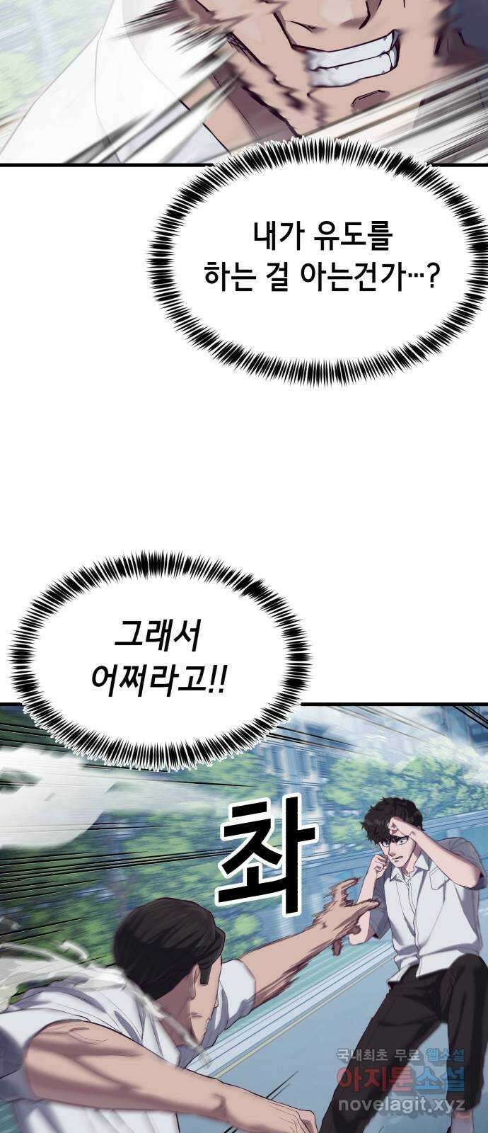 절대복종 18화 - 측정불가 13