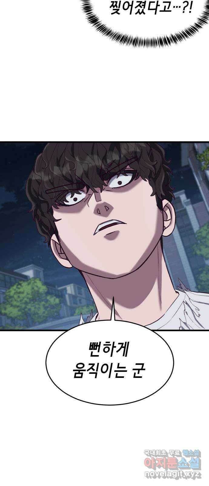 절대복종 18화 - 측정불가 22