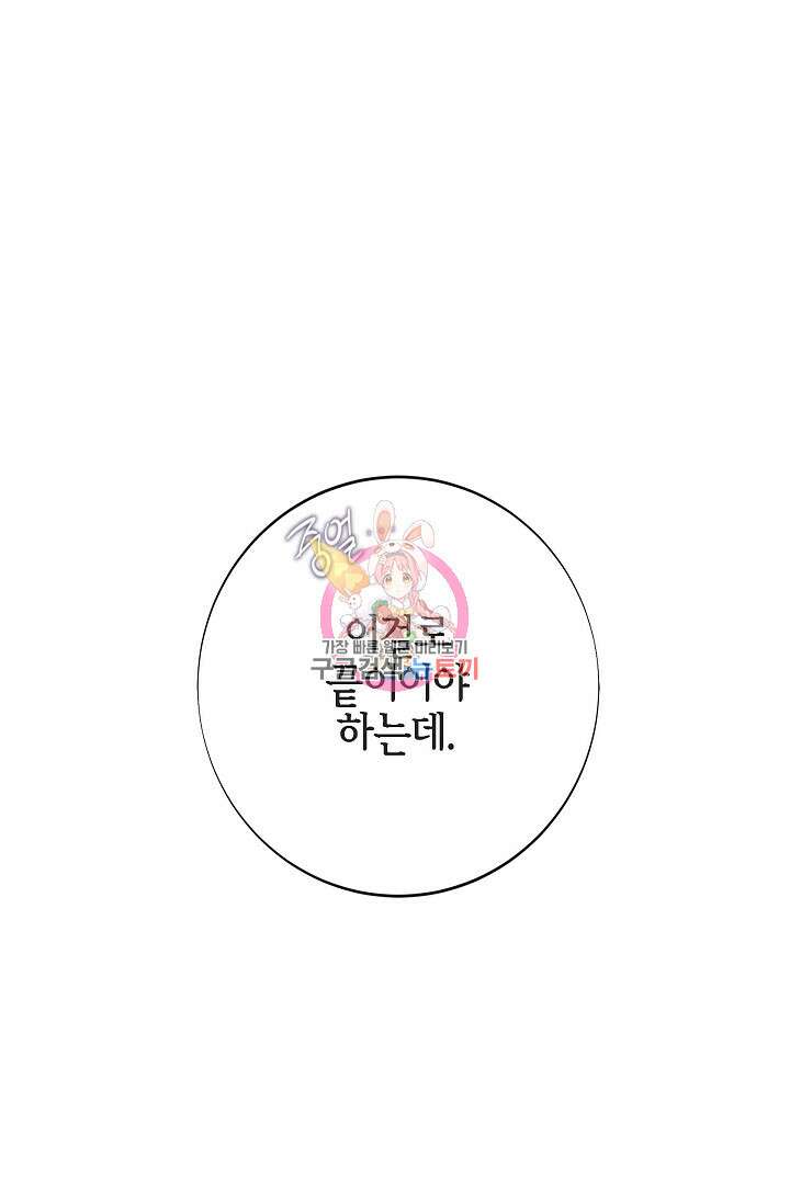 생존결혼 외전 15화 1