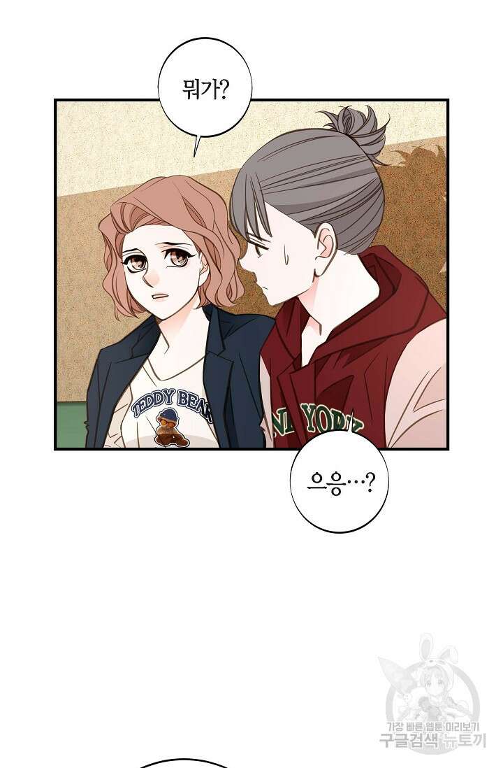 생존결혼 외전 15화 2