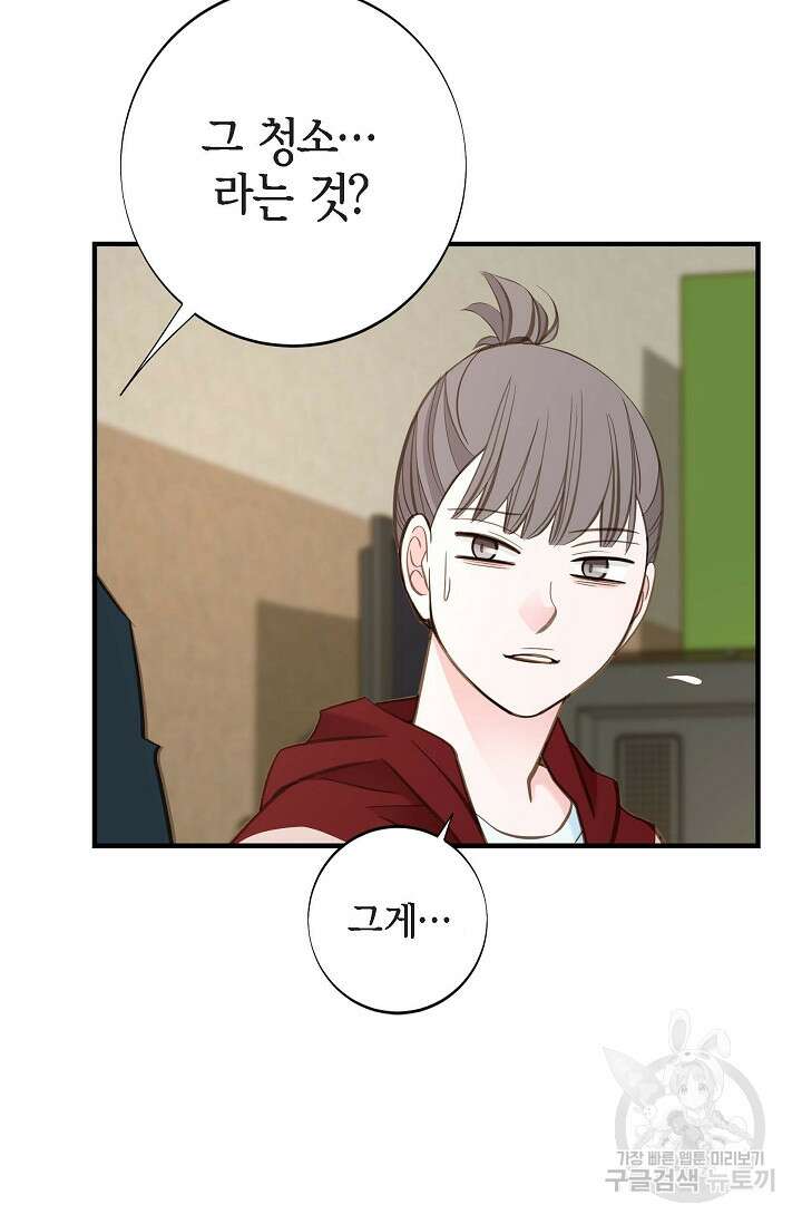 생존결혼 외전 15화 3