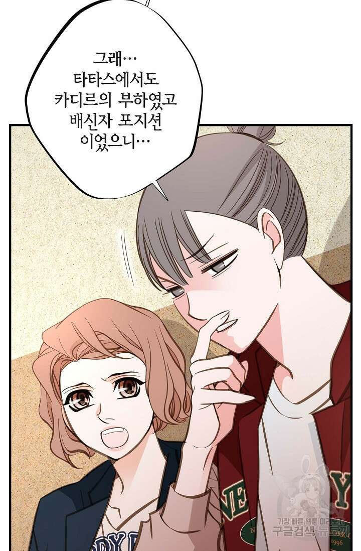 생존결혼 외전 15화 11