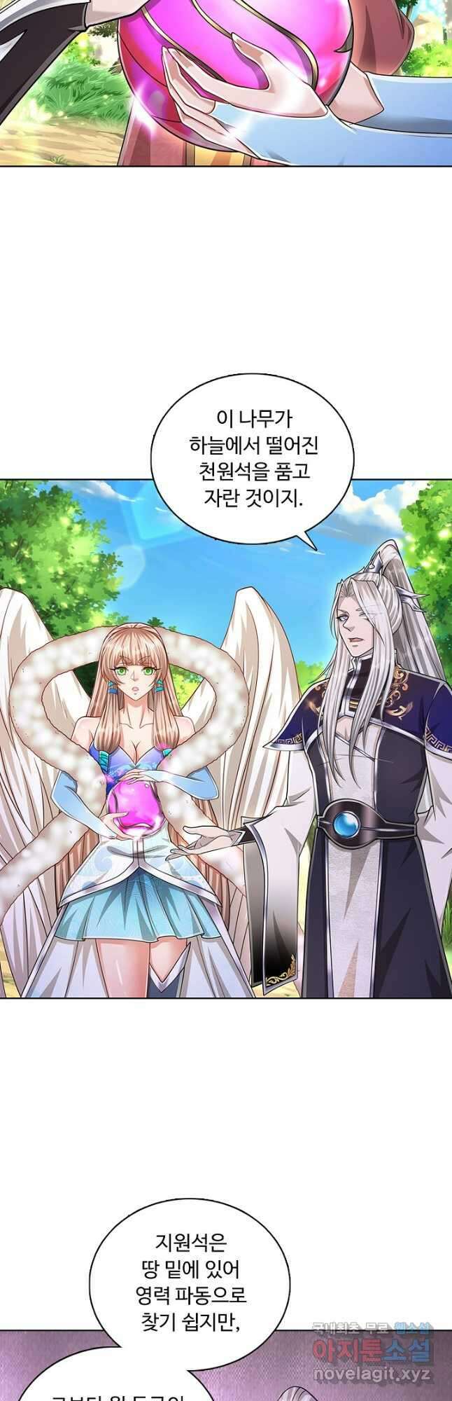 100만 년 만에 귀환하다 91화 5