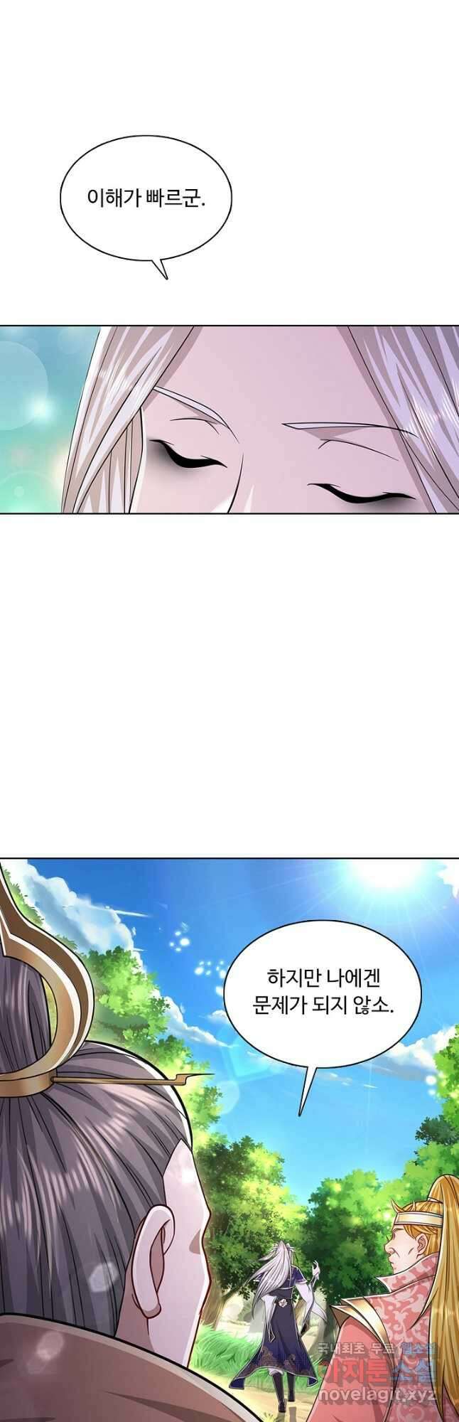 100만 년 만에 귀환하다 91화 7