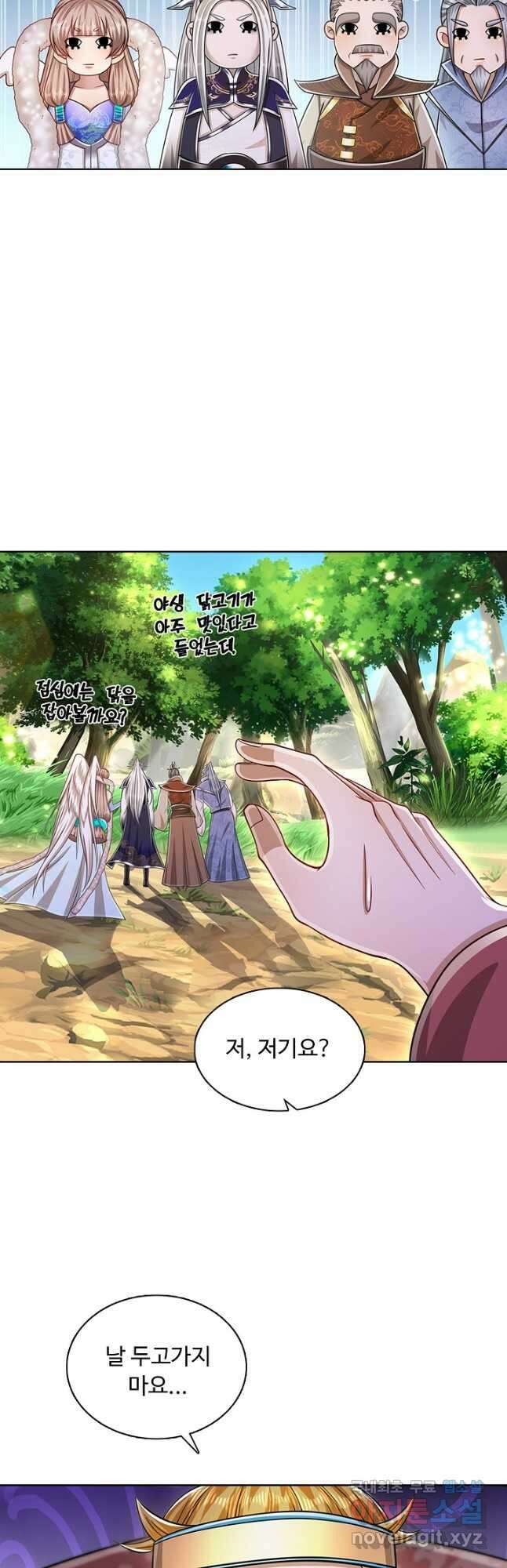 100만 년 만에 귀환하다 91화 13