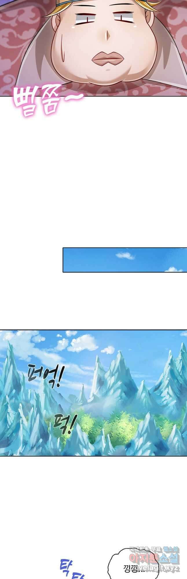 100만 년 만에 귀환하다 91화 14