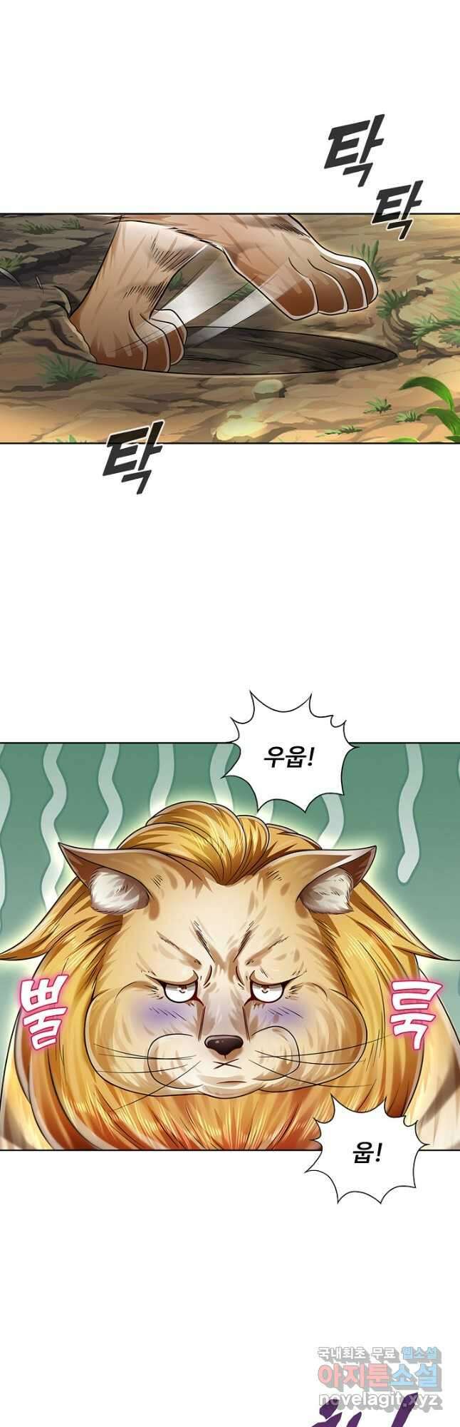 100만 년 만에 귀환하다 91화 17