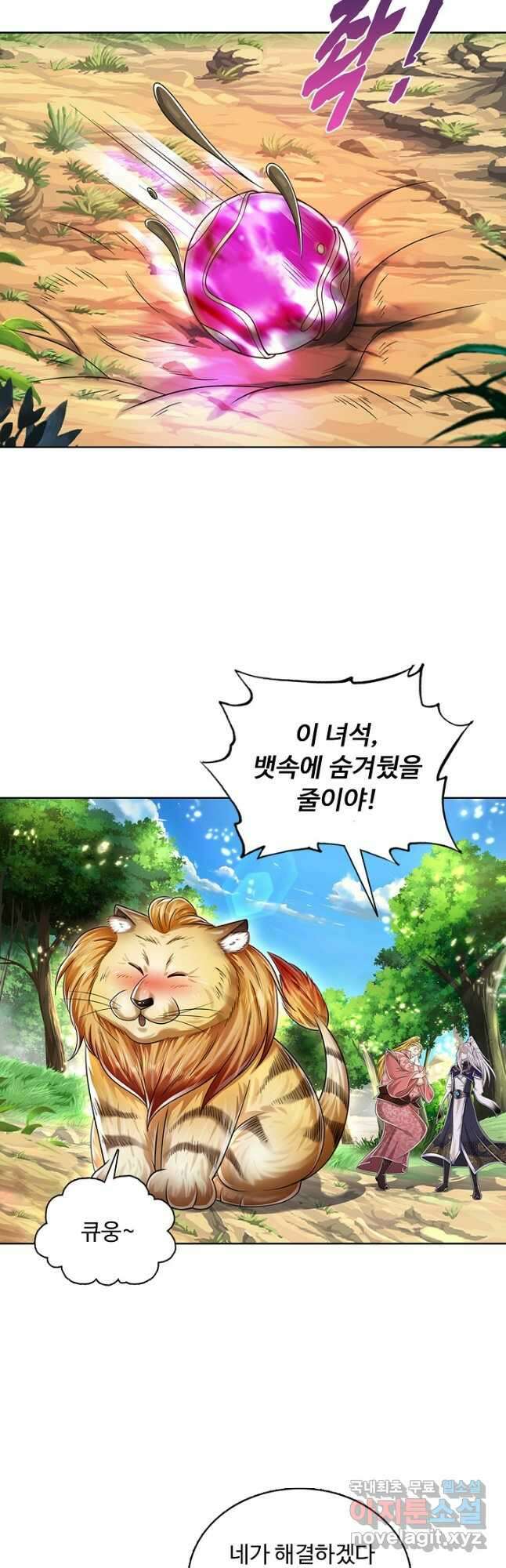 100만 년 만에 귀환하다 91화 18