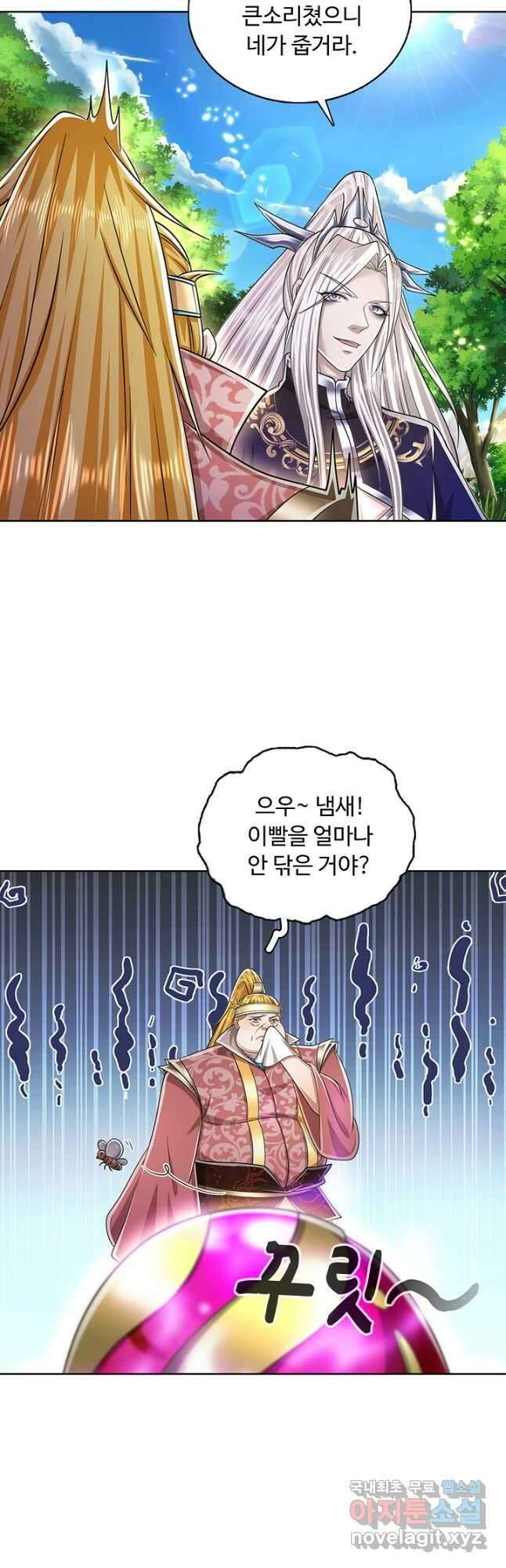 100만 년 만에 귀환하다 91화 19