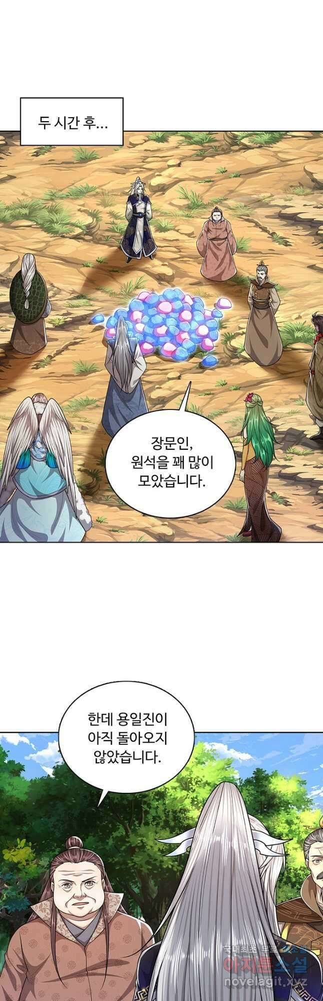 100만 년 만에 귀환하다 91화 20